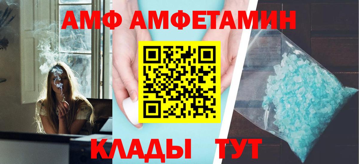 АМФЕТАМИН 97% Каспийск