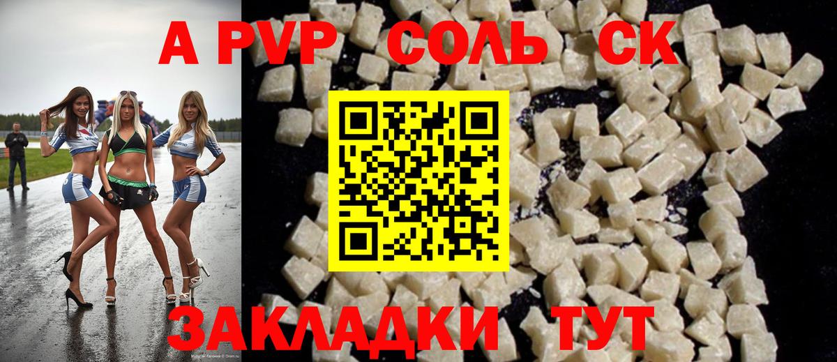 Каспийск  Alpha PVP крисы CK  Вход с VPN 