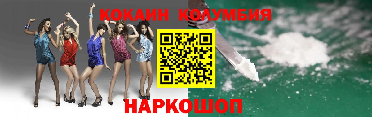 Cocaine Колумбийский  Вход с VPN  Каспийск 