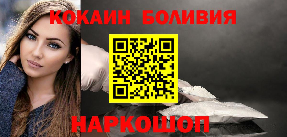 Cocaine Эквадор Каспийск