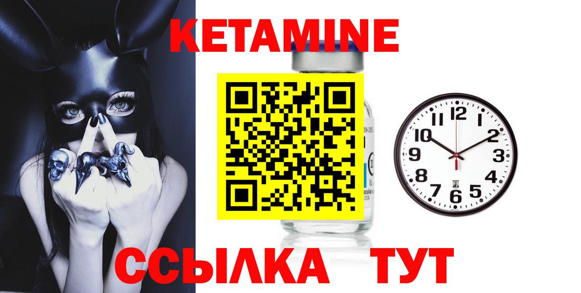 Кетамин VHQ  Вход с VPN  Каспийск 