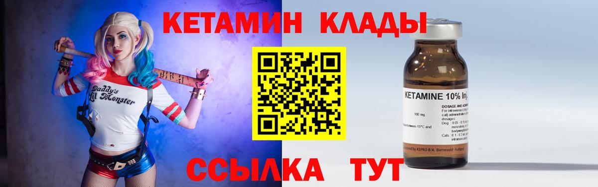 КЕТАМИН VHQ Каспийск