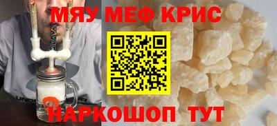 меф Беслан