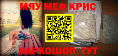 меф Беслан
