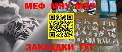 меф Беслан