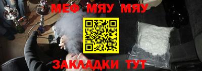 меф Беслан