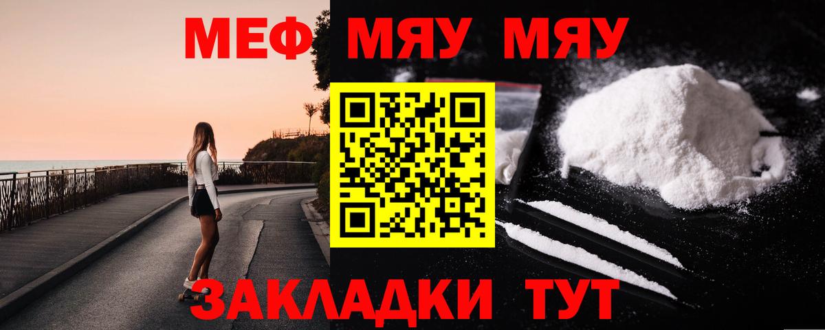 Меф mephedrone  Меф  Мефедрон 4 MMC  Каспийск  МЕФ  Вход с VPN 