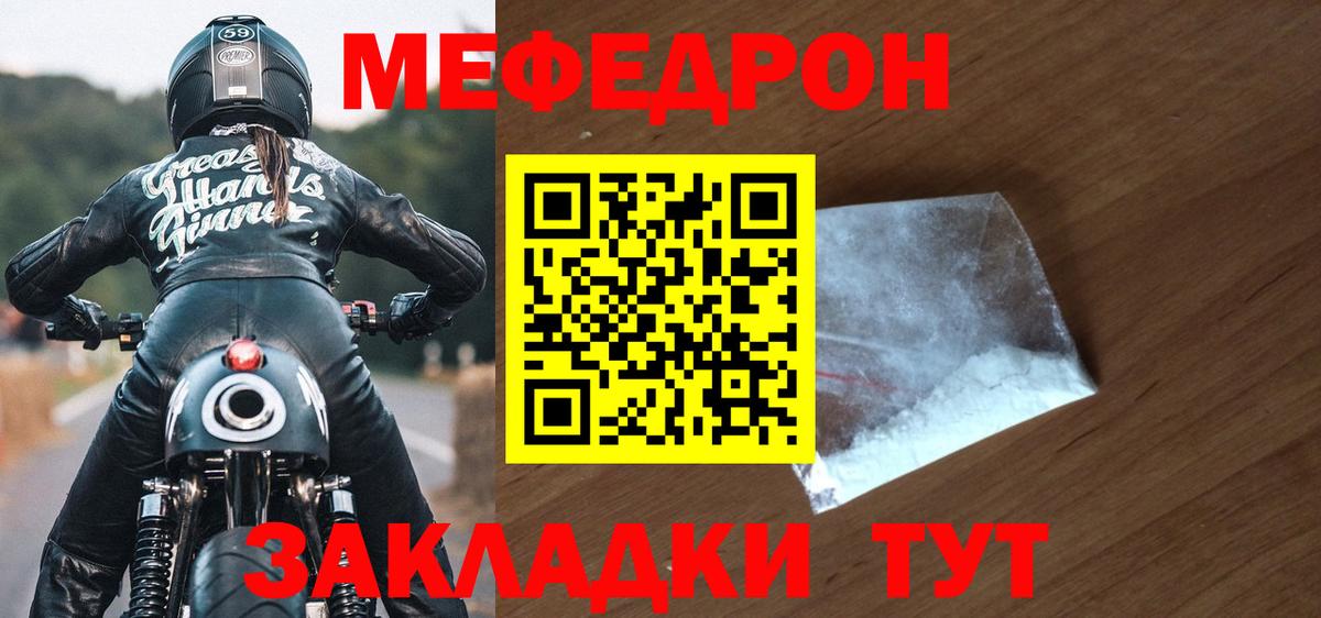 Меф мука Каспийск