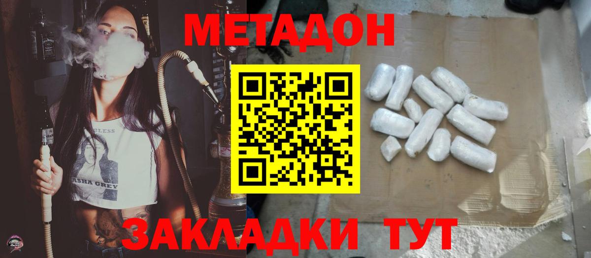 МЕТАДОН VHQ  Вход с VPN  МЕТАДОН мёд  Каспийск 
