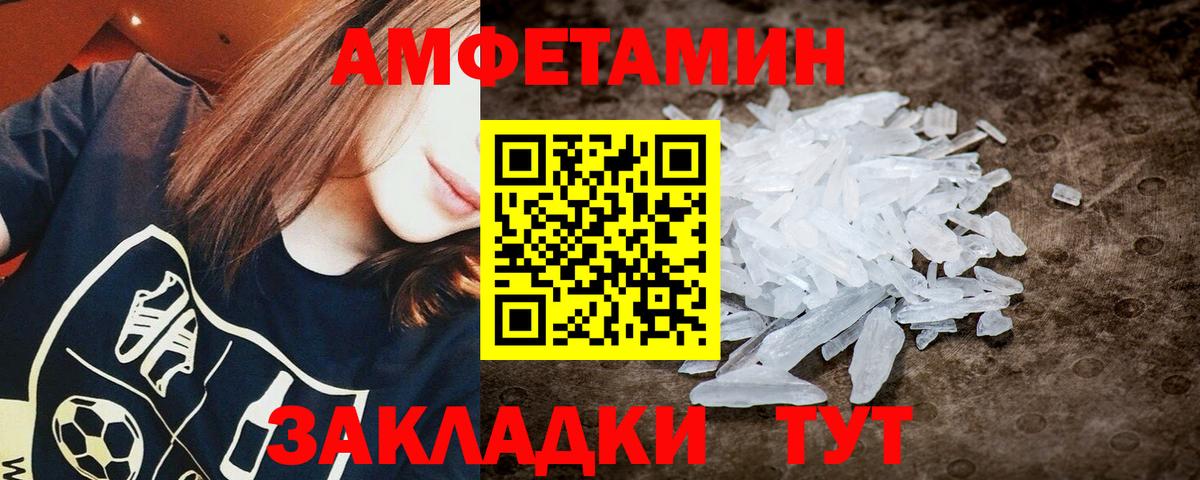 Первитин винт  Вход с VPN  Каспийск 