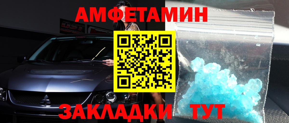 Метамфетамин пудра Каспийск