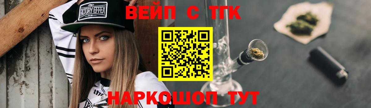 ТГК THC oil  Вход с VPN  Каспийск  Дистиллят ТГК жижа 